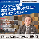 サブリース新法で賃貸経営の何が変わる？ 「一括借上げで得する人損する人」